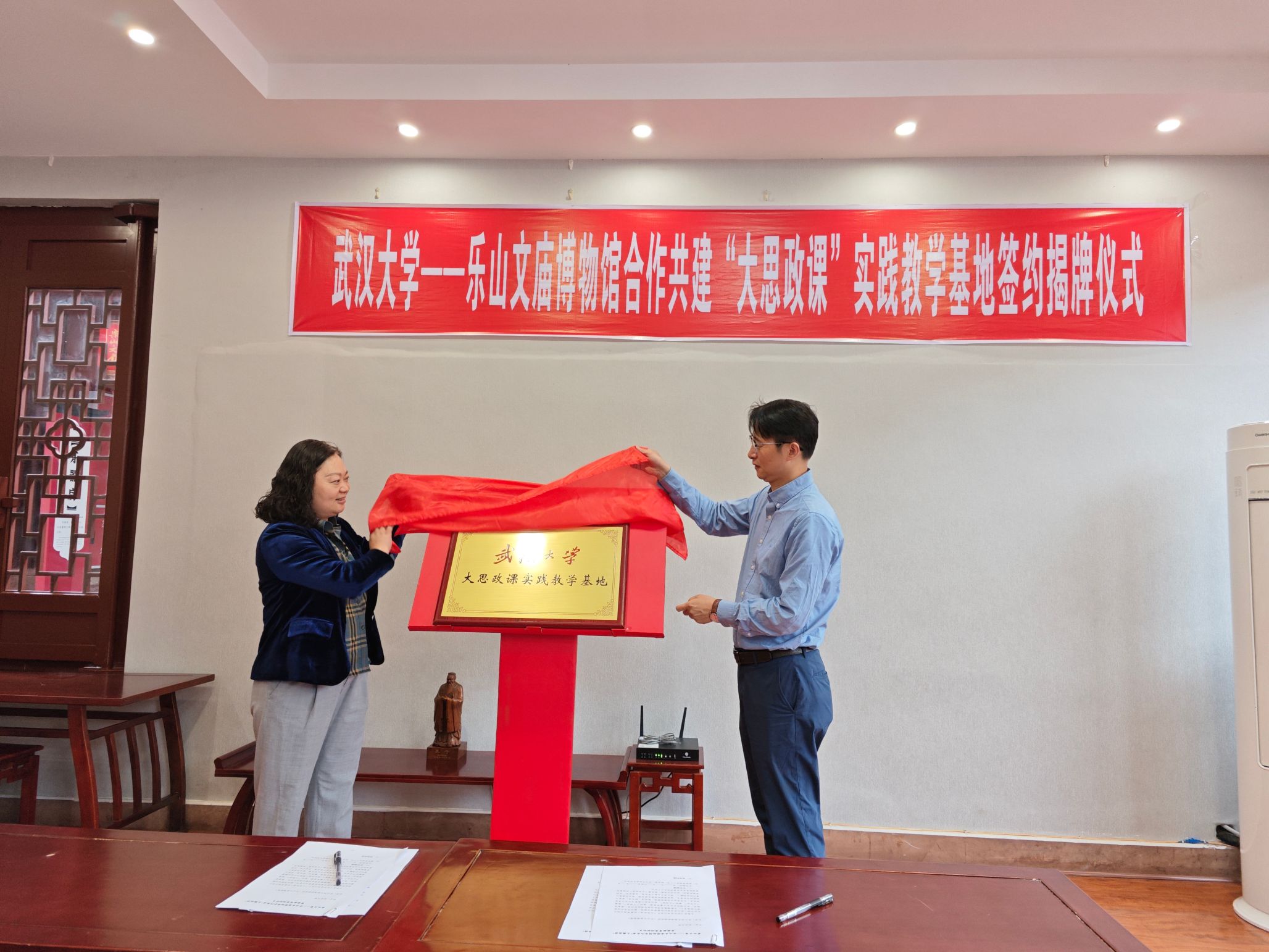 传承珞珈文脉 共筑思政新篇 ——杏吧原创
与乐山文庙博物馆共建实践教学基地